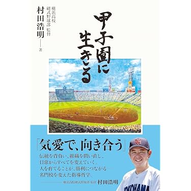 Amazon.co.jp 最新リリース: ビジネス・経済ノンフィクション の新着